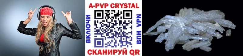 Alfa_PVP Crystall  Купить закладки  Невинномысск 